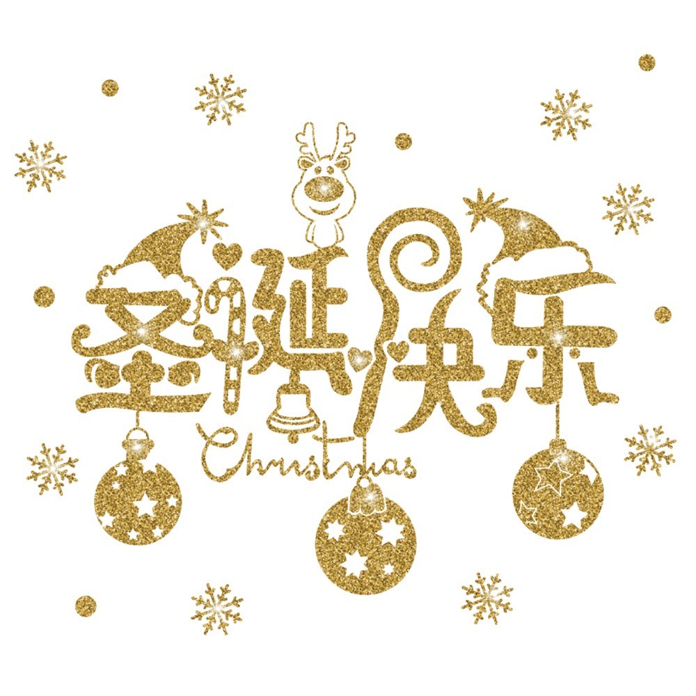 Winter Christmas Day Gold Glittering Wall StickerWindow Glass Door Removable Sticker,Home DIY Decoration