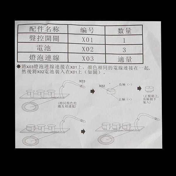 Voice Activated Light Part Button Cell Battery Light With Wires